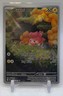 2024 Pokemon Paldean Fates Pawmi #226/091
