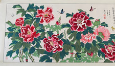 墨水原始中国艺术绘画| eBay