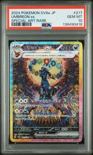 2024 POKEMON JPN SV8A-TERASTAL FEST EX SPECIAL ART RARE #217 UMBREON EX PSA 10