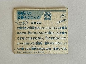 Star Soldier Prism Cards Set of 3 Hudson Famicom Japan 1980s Takahashi