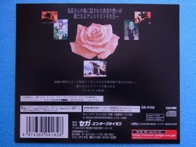 Not for sale Revolutionary Girl Utena Sega Saturn SS Promotional item Dummy