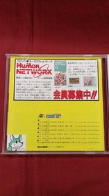 Hudson PC Engine Soft Bomberman 94 Used