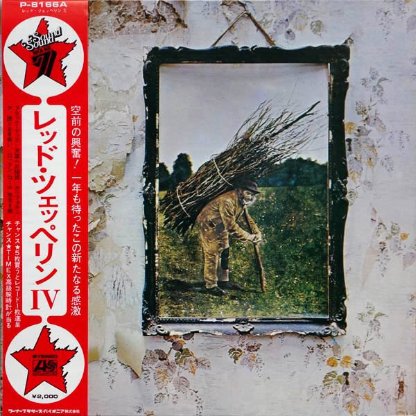 LED ZEPPELIN「レッド・ツェッペリン登場」　グラモフォン　MT1067 Led Zeppelin レッド ツェッペリン登場 LP グラモフォン MT1067