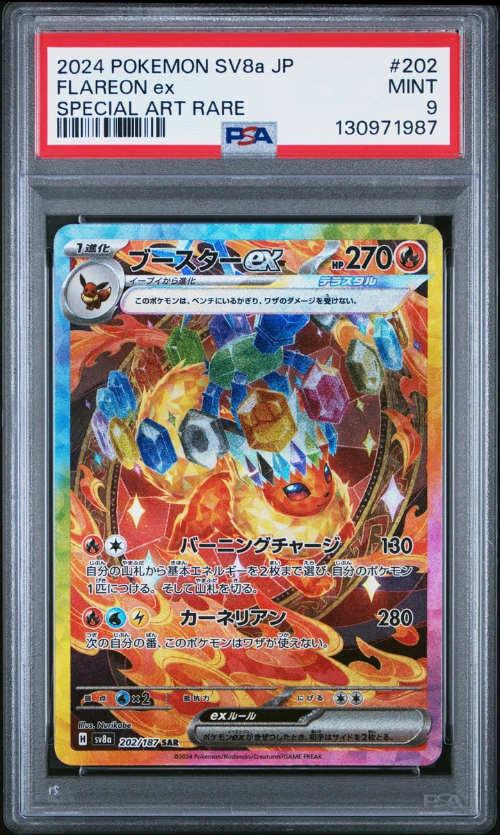 Flareon ex 202/187 Sv8a: Terastal Fest Ex for sale | eBay