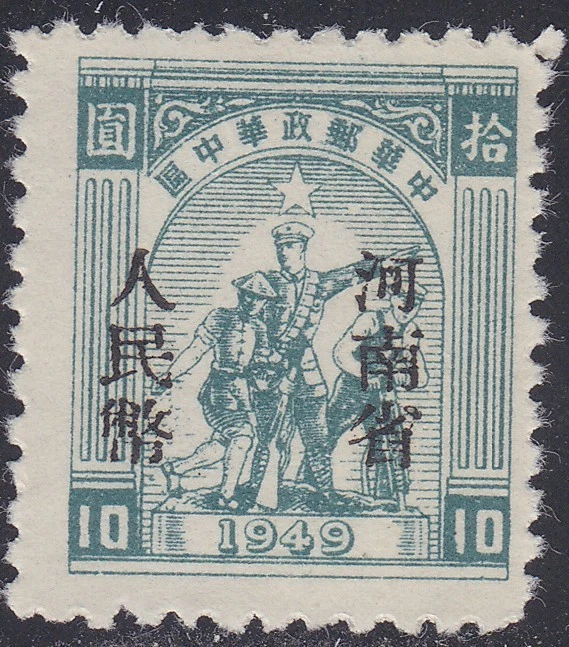 1941-1950 年的问题中国邮票| eBay