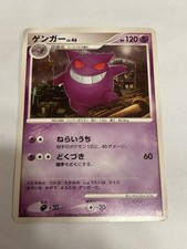 ゲンガー LV.46 006/017 2009 Vintage Gengar Gengar 006/017 Arceus Lv.X Deck: Lightning & Psychic for sale | eBay