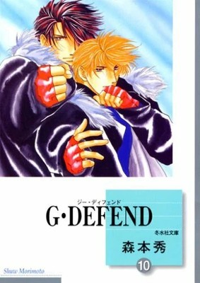 G?DEFEND(10)(?????) Buch -
