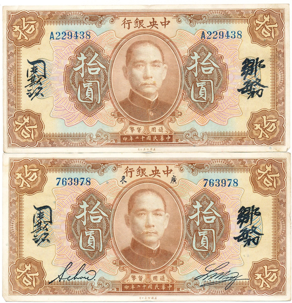 1923 年中国纸币| eBay