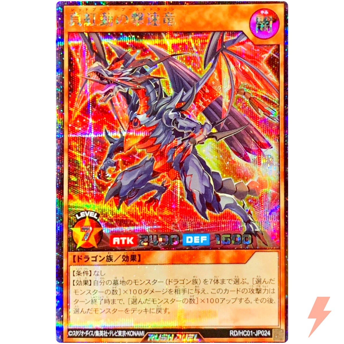 PSA10 E・HERO バーストレディ RED 赤文字 ラッシュデュエル SR E・HERO バーストレディ 買取 | [SD0B] ストラクチャーデッキ