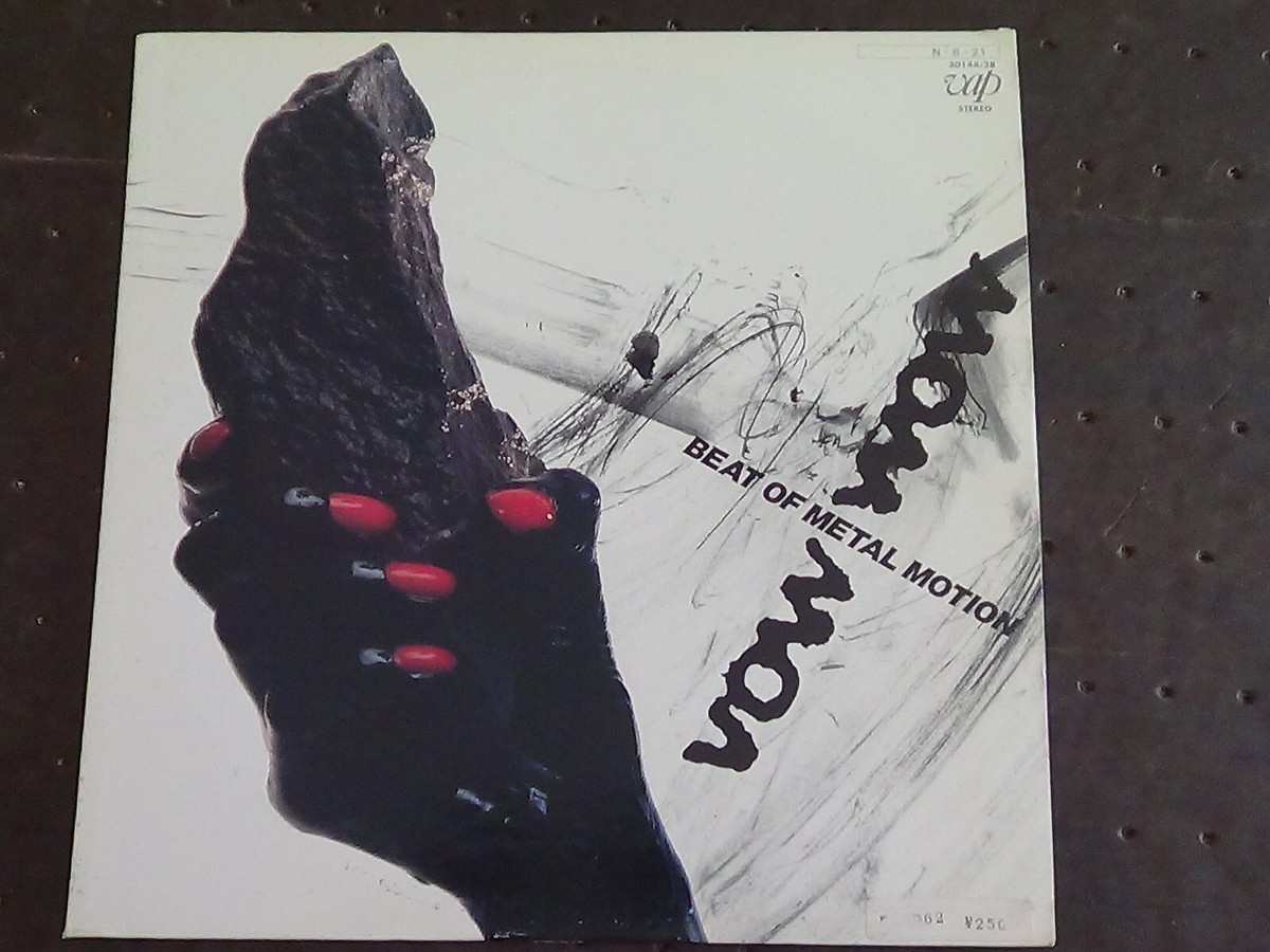 VOW WOW ビート オブ メタル モーションLP Vow Wow ‎– Beat Of Metal Motion LP 1984 Japan EX/VG+ | eBay