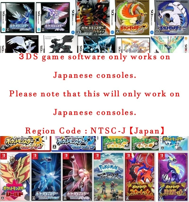 Nintendo Switch 3DS DS Pokemon Video Games Series 26 Type Japanese Ver. w/Case - Image 2 of 3