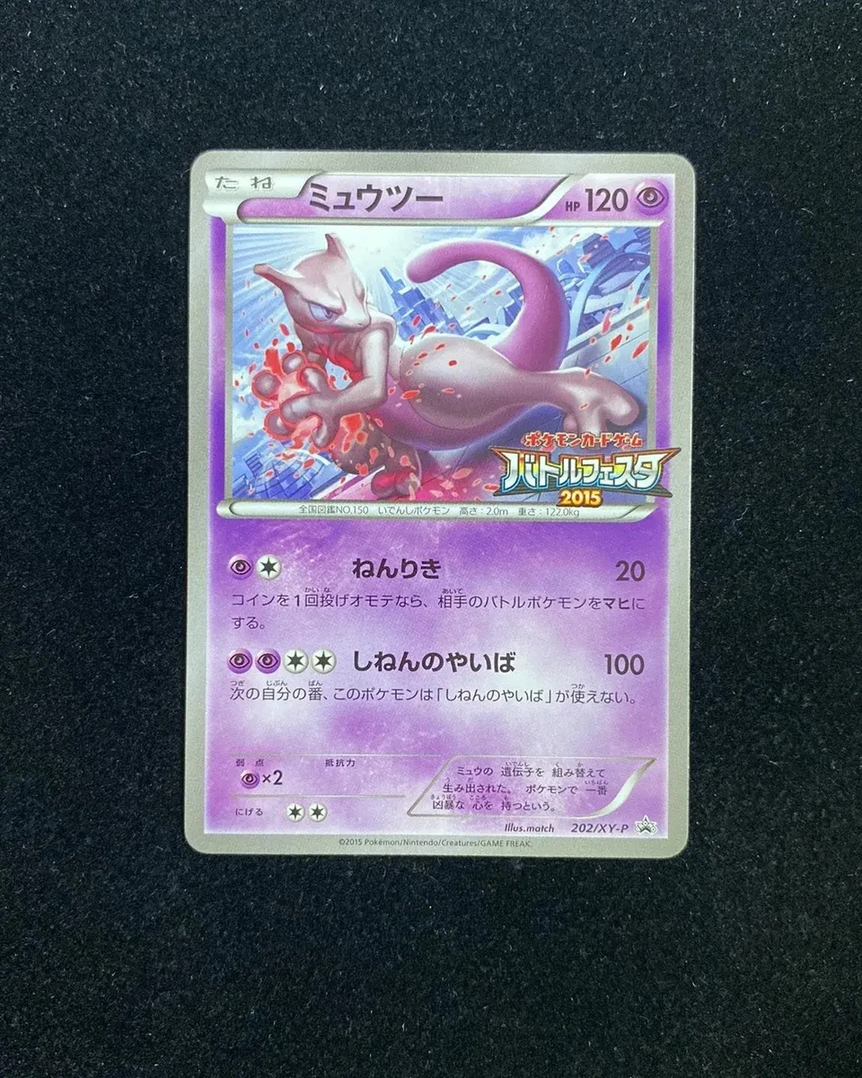 Mewtwo Pokémon TCG XY 日本个人收藏卡牌游戏卡| eBay