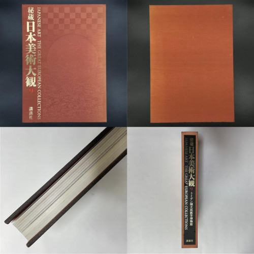 書 JAPANESEART:THEGREAT EUROPEANCOLLECTIONS 書 JAPANESEART:THEGREAT EUROPEANCOLLECTIONS Utagawa