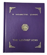 The Akathist Hymn Deluxe Hardcover Book Greek English Text 2002 Patmos Press 