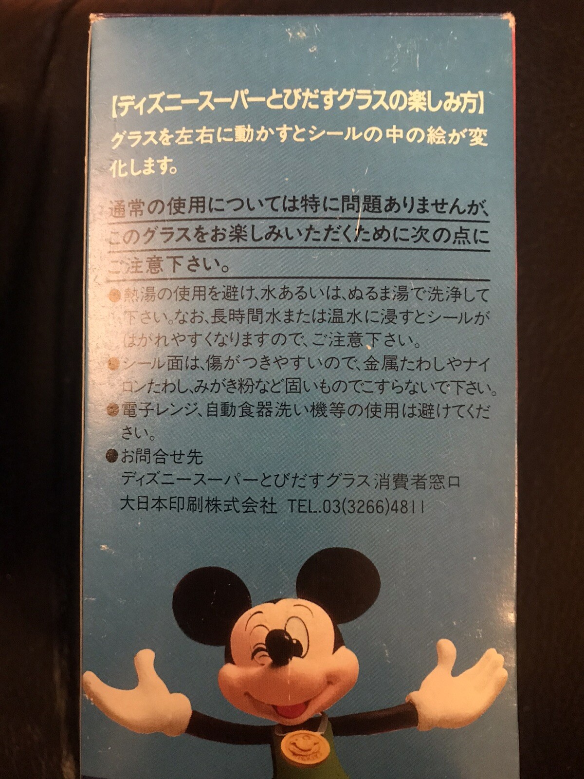 Walt Disney Japan Fanta Daisy Duck Flicker Glass With Box Ebay