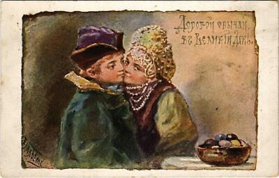 PC CPA Richard Publ. Nr. 24 E. BOEHM XXIIII RUSSLAND KUNST (a16303)