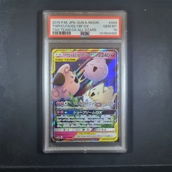 Togepi & Cleffa & Igglybuff GX 094/173 Tag All Stars