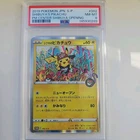 2019 POKEMON JAPANESE S PROMO #002 SHIBUYA'S PIKACHU PSA 8