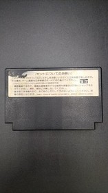 Famicom Software Cosmic Epsilon Asmic FPL51