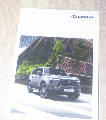 Lexus GX550 catalogue brochure prospectus marché Ukraine 2024 - Photo 1/3