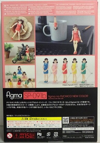 Figma Sp-091b Fuchico on The Cup Color Action Figure Freeing