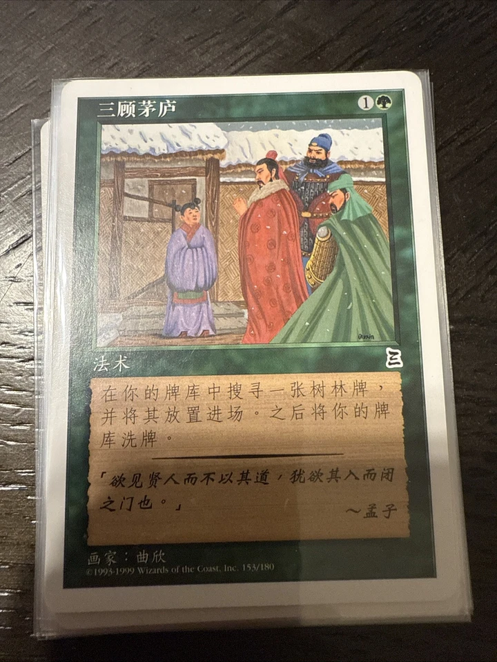 Three Visits Portal Three Kingdoms Regular - Image 2 of 4