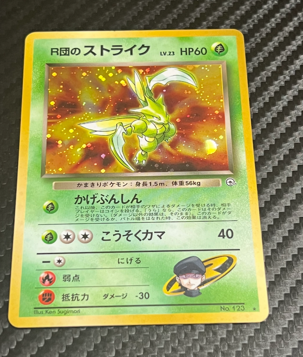 Rocket's Scyther No.123 Team Rocket Japanese Holo SWIRL Pokemon