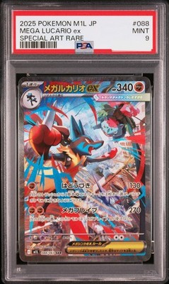 Mega Lucario ex 88/63 Special Art Rare Pokemon TCG Mega Brave m1L 2025 JP PSA 9