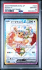 2024 POKEMON JAPANESE SV8A-TERASTAL FEST EX SPECIAL ART RARE EEVEE EX PSA 10