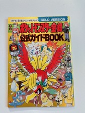 Pokemon Gold and Silver Official Guide Book GOLD Version Pokemon Gold and