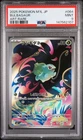 2025 POKEMON JAPANESE M1L-MEGA BRAVE ART RARE #064 BULBASAUR PSA 9