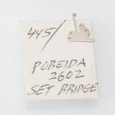 Vostok 2602, 2605 Set Bridge 445/1308 Setting Lever Spring Watch Part (SETB)