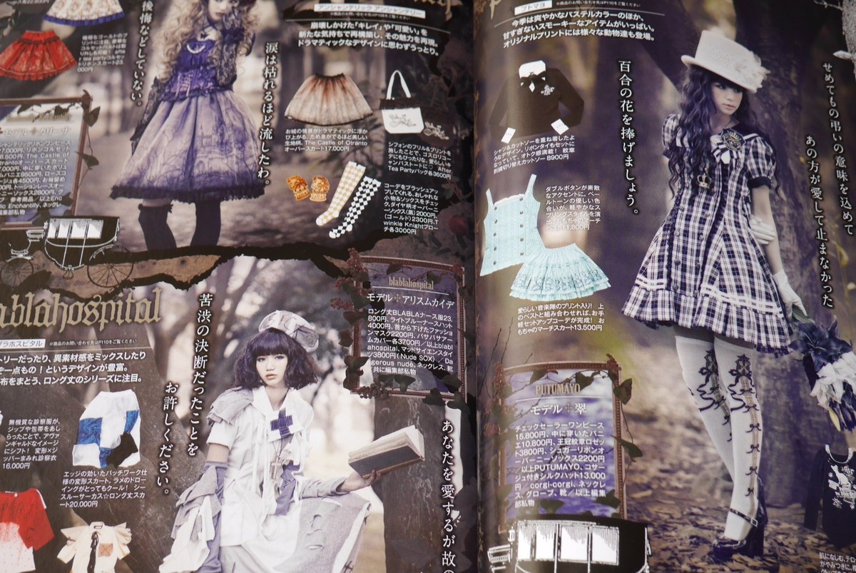 Gothic & Lolita Bible vol.51 52 53 型紙付き Gothic & Lolita Bible vol.51 52 53 型紙付き Gothic & Lolita