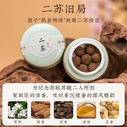 chinese bamboo carving perfume scent box 110203 - Picture 9 of 9