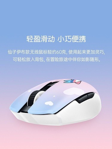 Razer x Pokémon Sylveon Orochi V2 Wireless BT Mouse new - Picture 4 of 5