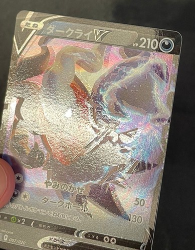 2x Set Texture Shift Error Darkrai V2 - Sword Shield Battle s9a - Pokemon Card - Picture 3 of 4