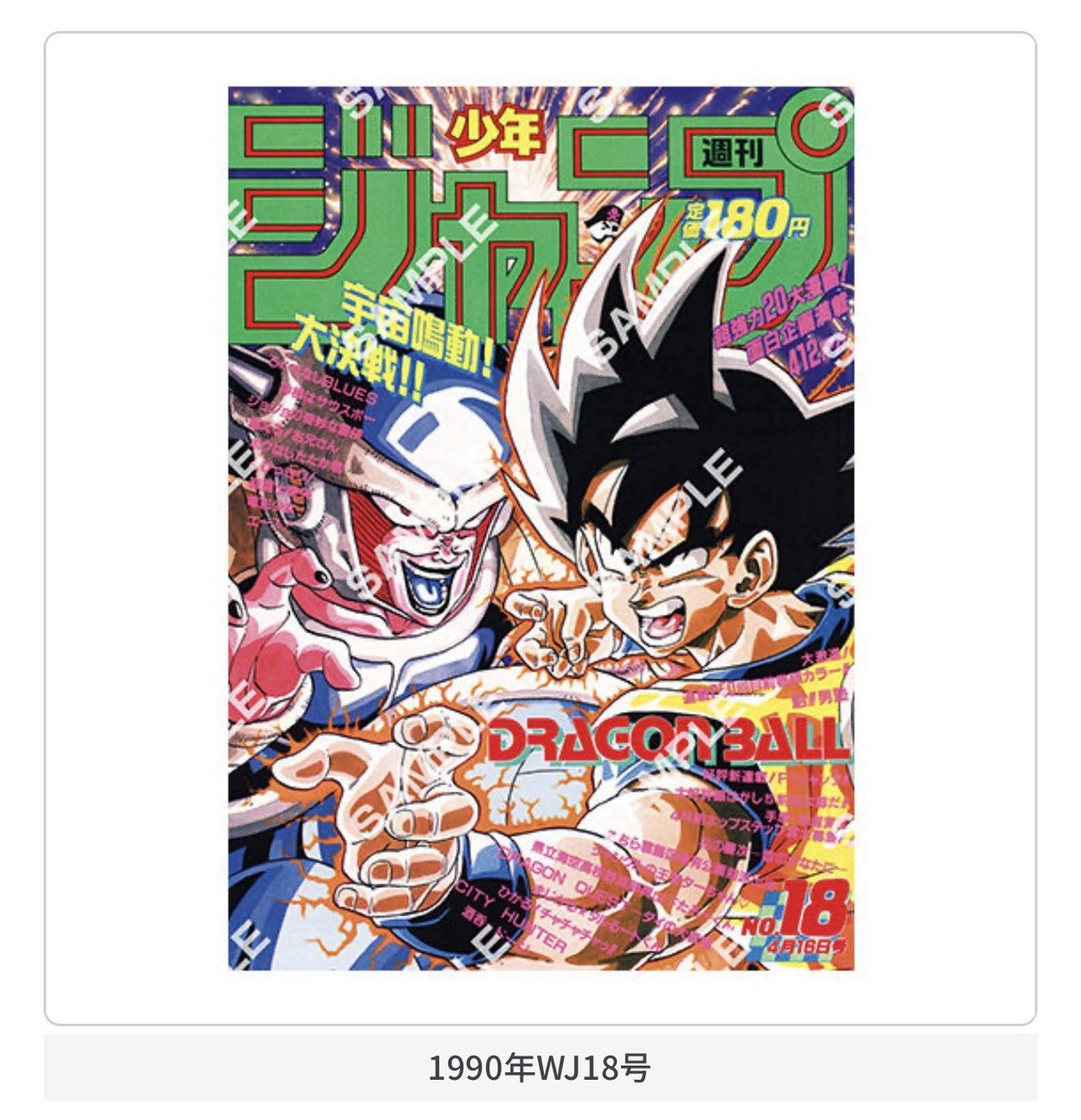 DRAGON BALL Poster Collection ガチャ コンプ DRAGON BALL Poster Collection – JumpIchiban