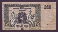 250 Rubles 1918 RUSSIA Rostov about AU Russian Denikin Monogram wmk Civil War
