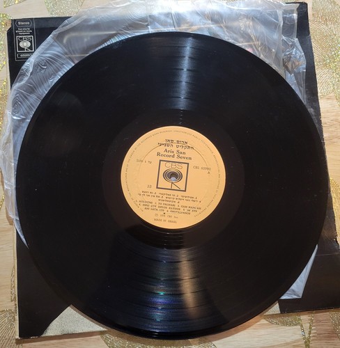 ARIS SAN אריס סאן RECORD SEVEN התקליט השביעי Vinyl 12" - Picture 4 of 4