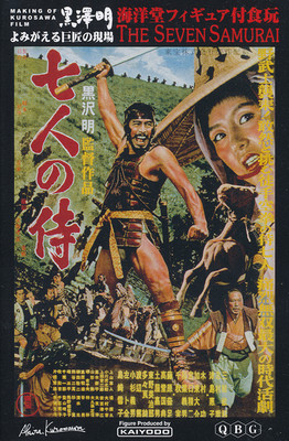 Seven Samurai Figure #09 Akira Kurosawa's Camera crew Japan Import