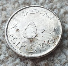 50 Baisa 2013 Oman Coin  By coin_lovers