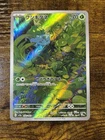 Bulbasaur 166/165 Scarlet & Violet Illustration Rare Holo Card NM (Japanese) NM