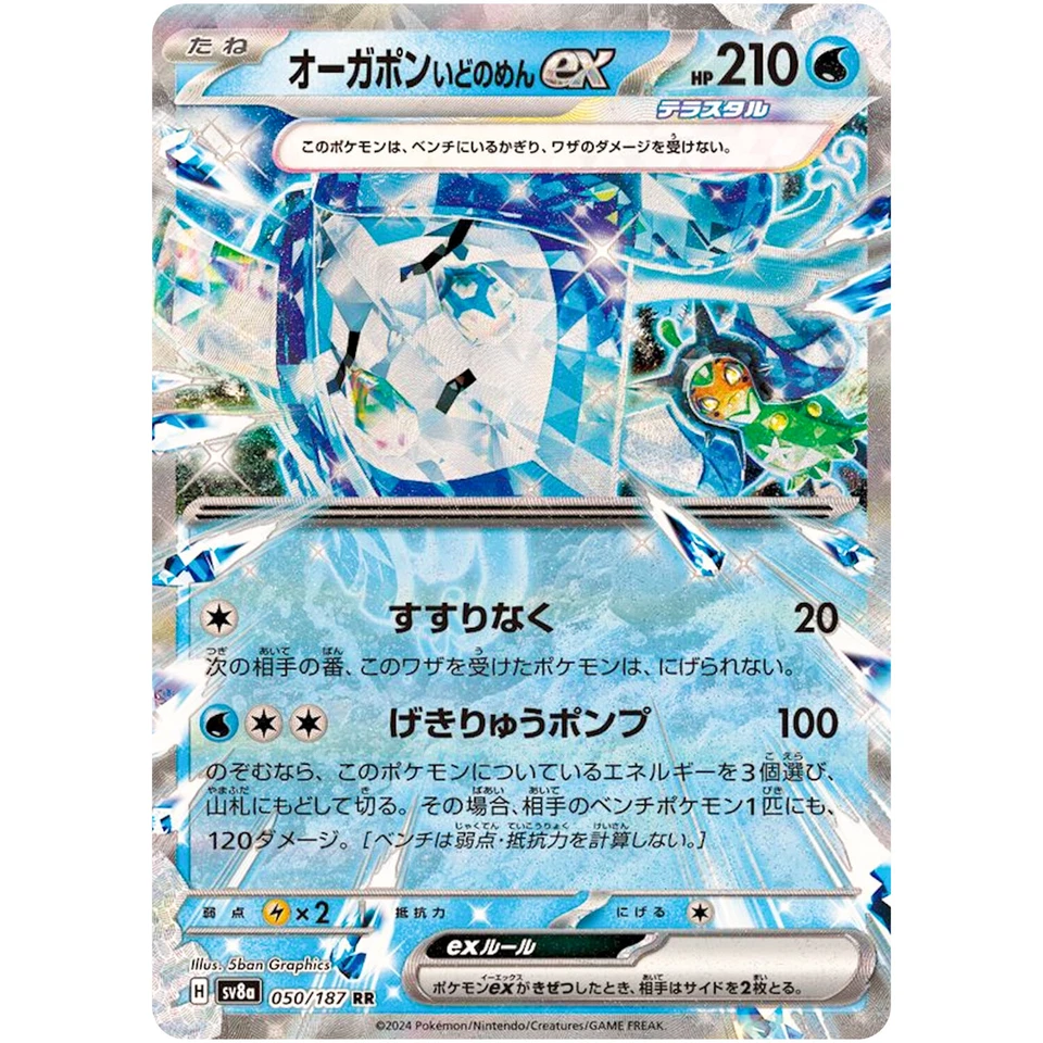 Wellspring Mask Ogerpon ex RR 050/187 SV8a Terastal Fest ex Pokemon Japanese - Image 2 of 3