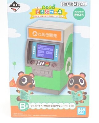Animal Crossing New Horizons Ichiban Kuji - Assiette Navet #1 - Retro Japan