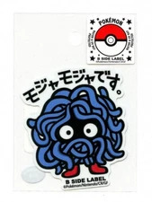 Tangela #114 Sticker B SIDE LABEL Pokemon Center Japan WATER & UV PROTECTED