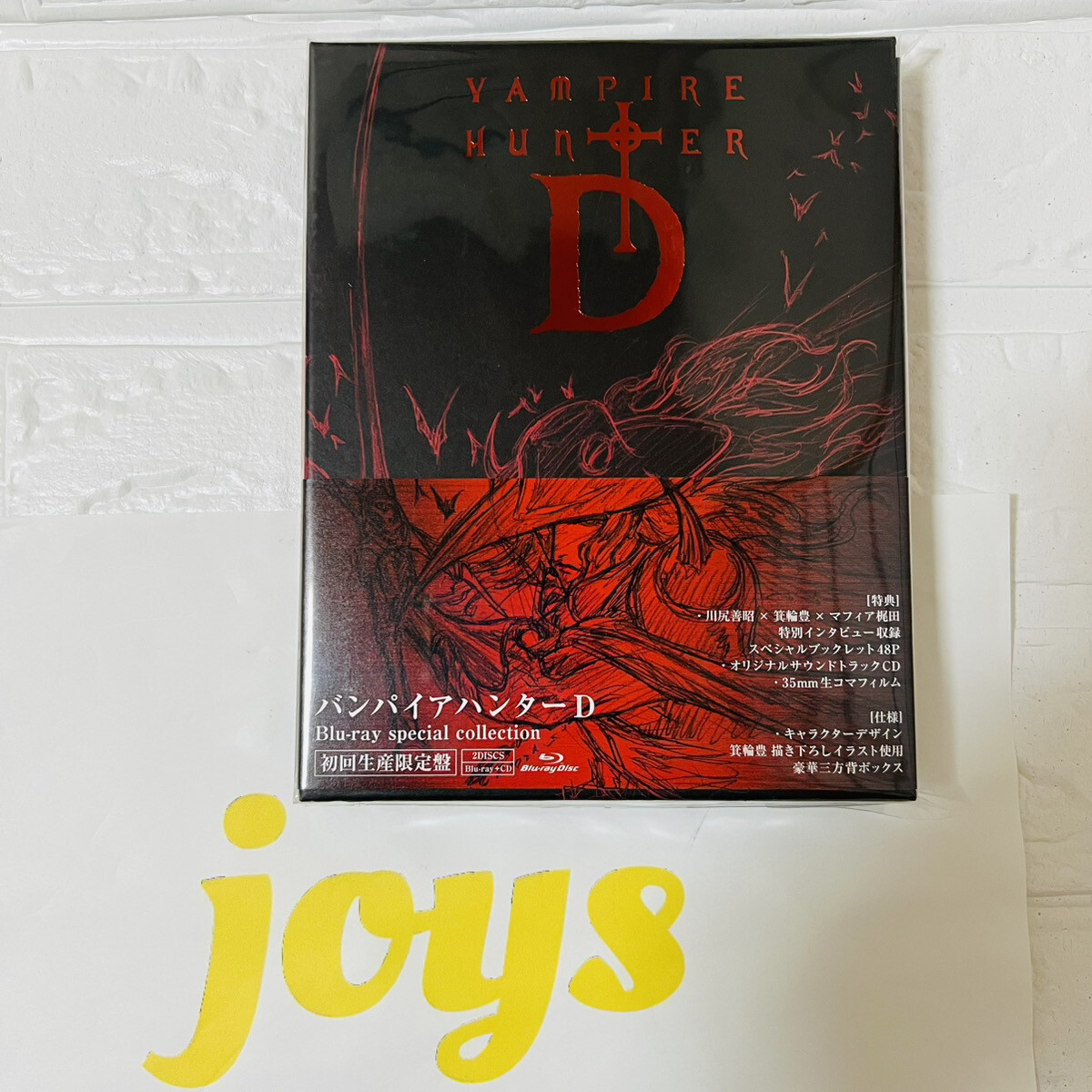 Vampire Hunter D Special Collection Blu-ray Soundtrack Booklet Limited Edition