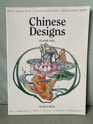 Design Source Book: Chinese Designs by Elaine Hill (Paperback, 2003)