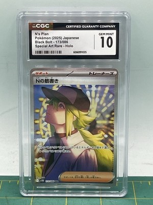 N's Plot 173/086 SV11B: Black Bolt Holo (Japanese) for sale online