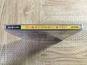 Virtua Fighter Kids SEGA SATURN Japan - FJ6447
