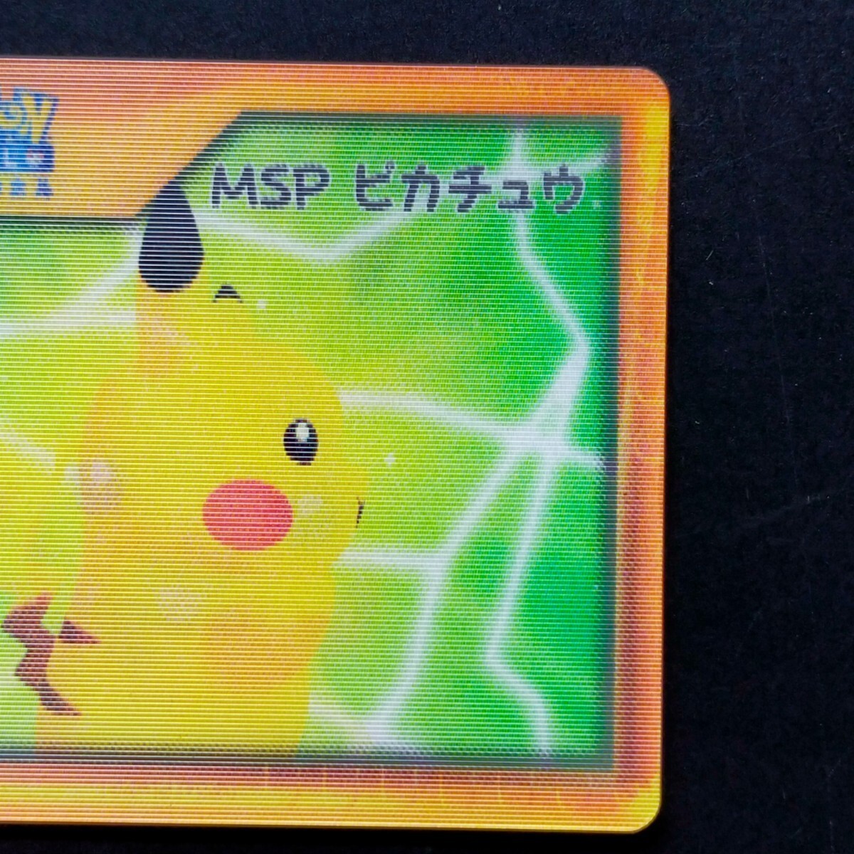 ワニノコ M051 ナイス カード / POKEMON CHANNEL ポケモン ワニノコ M051 ナイス カード / POKEMON CHANNEL ポケモン